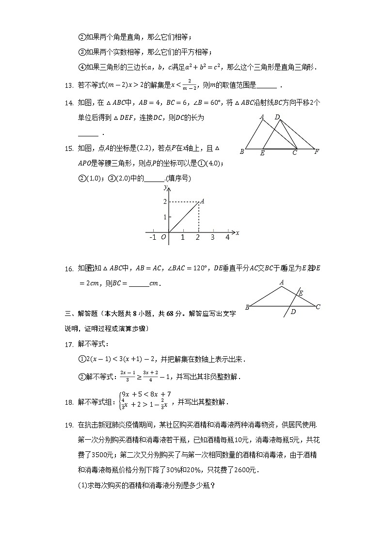 2021-2022学年辽宁省锦州市黑山县八年级（下）期中数学试卷（Word解析版）03