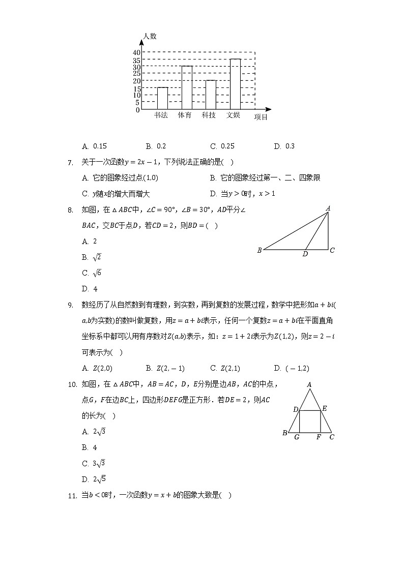 2021-2022学年广西来宾市八年级（下）期末数学试卷（Word解析版）02
