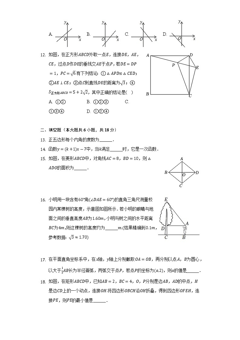 2021-2022学年广西来宾市八年级（下）期末数学试卷（Word解析版）03