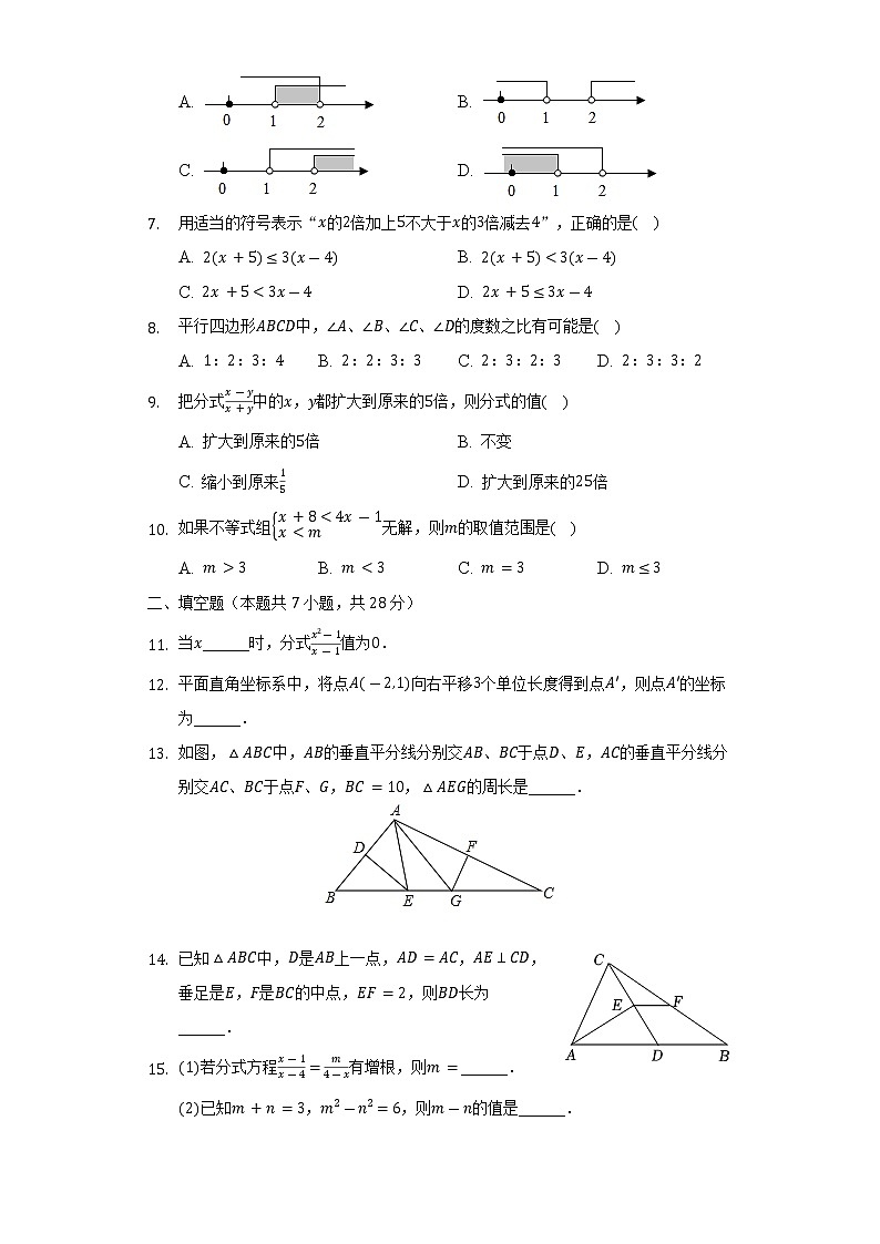 2021-2022学年四川省甘孜州八年级（下）期末数学试卷（Word解析版）02