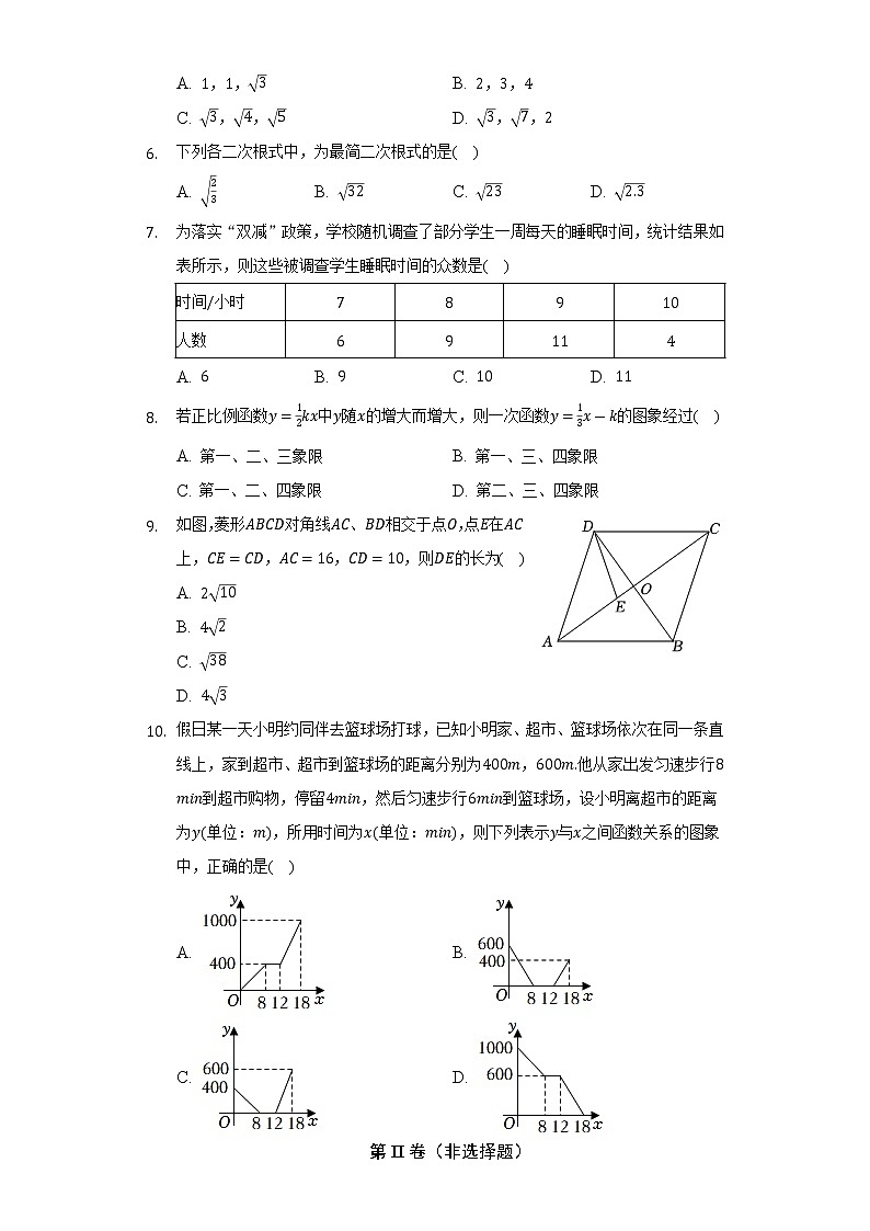 2021-2022学年辽宁省葫芦岛市兴城市八年级（下）期末数学试卷（Word解析版）02