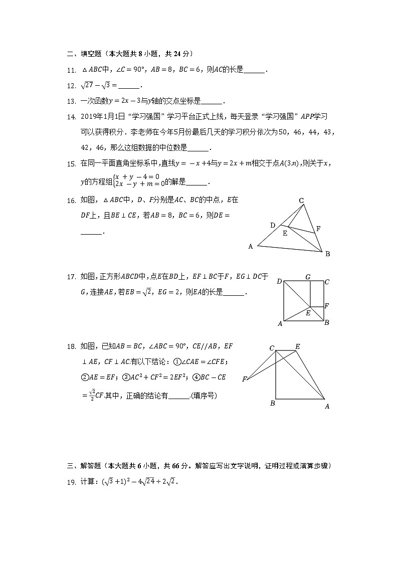 2021-2022学年辽宁省葫芦岛市兴城市八年级（下）期末数学试卷（Word解析版）03