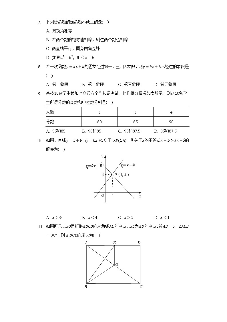 2021-2022学年天津市西青区八年级（下）期末数学试卷（Word解析版）02