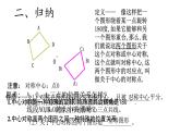 23.2.1 中心对称 2022-2023学年人教版数学九年级上册课件