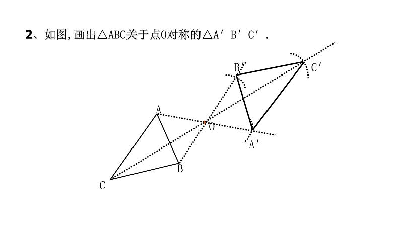 23.2.1 中心对称 2022-2023学年人教版数学九年级上册课件06