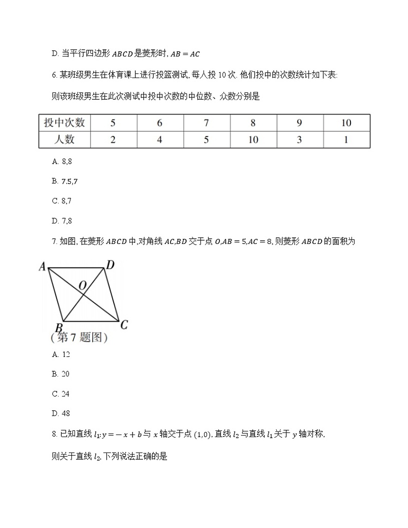陕西省汉中市镇巴县2021_2022学年下学期八年级数学期末检测试题(含答案)03