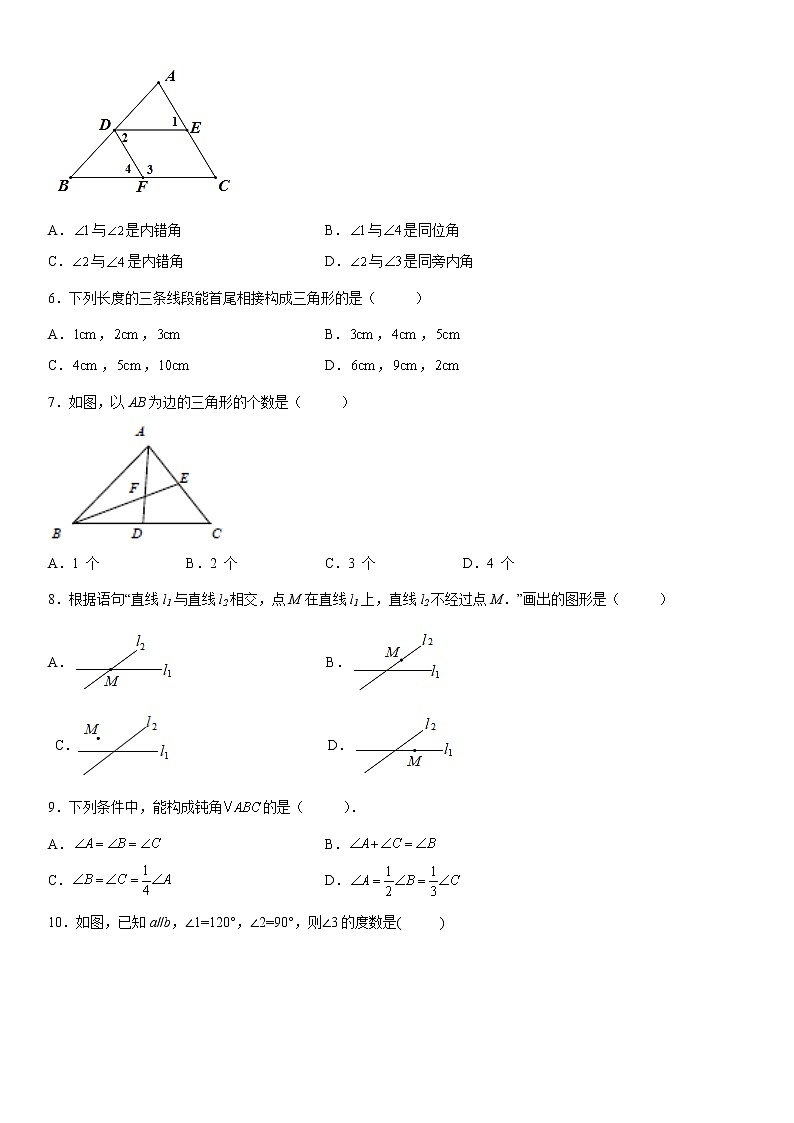 2022-2023学年正道高级完全中学八年级8月作业反馈数学试题卷02