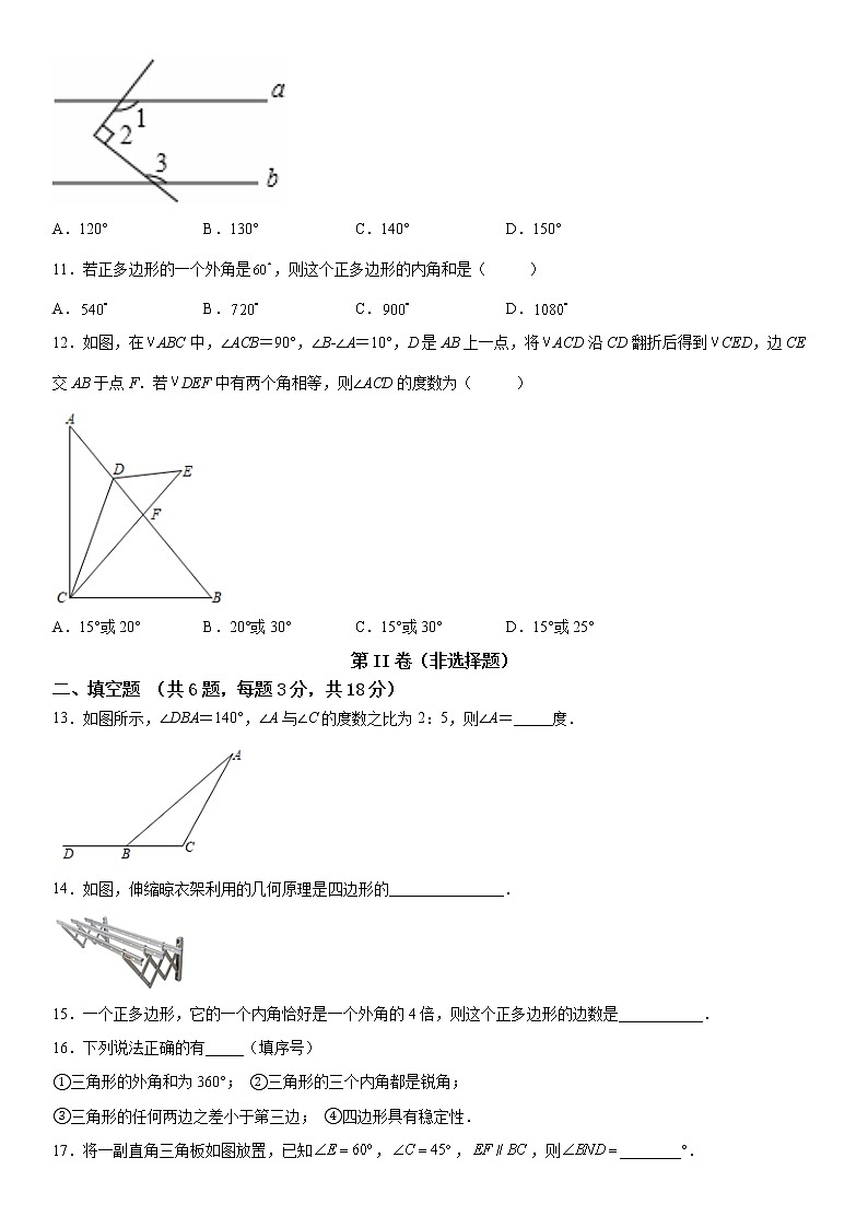 2022-2023学年正道高级完全中学八年级8月作业反馈数学试题卷03