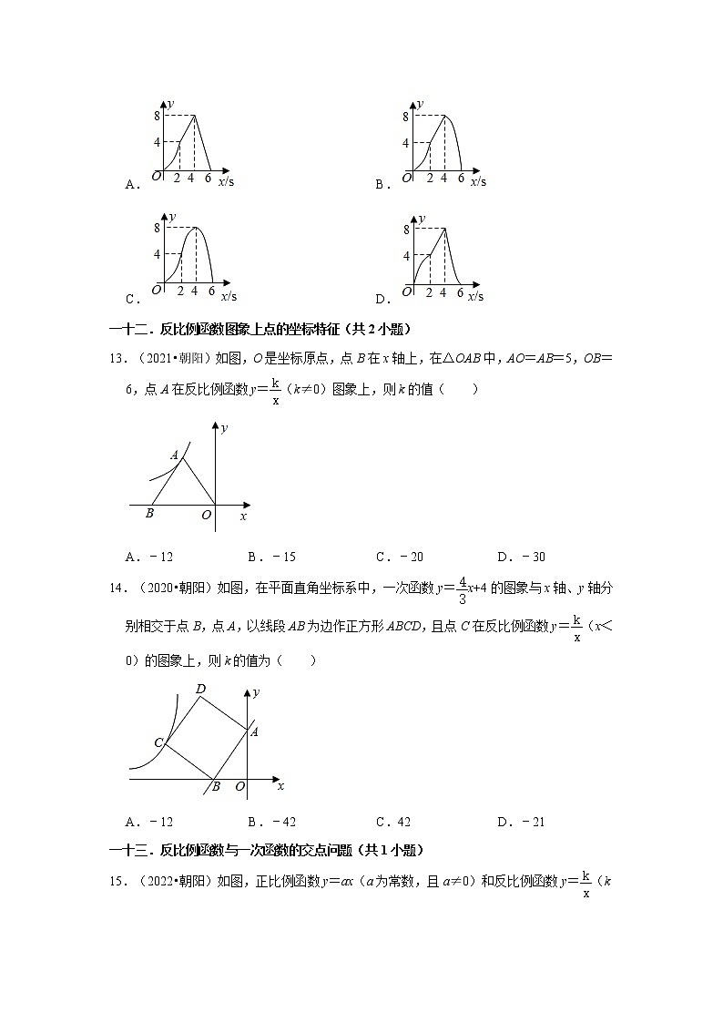 辽宁省朝阳市三年（2020-2022）中考数学真题分类汇编-01选择题03