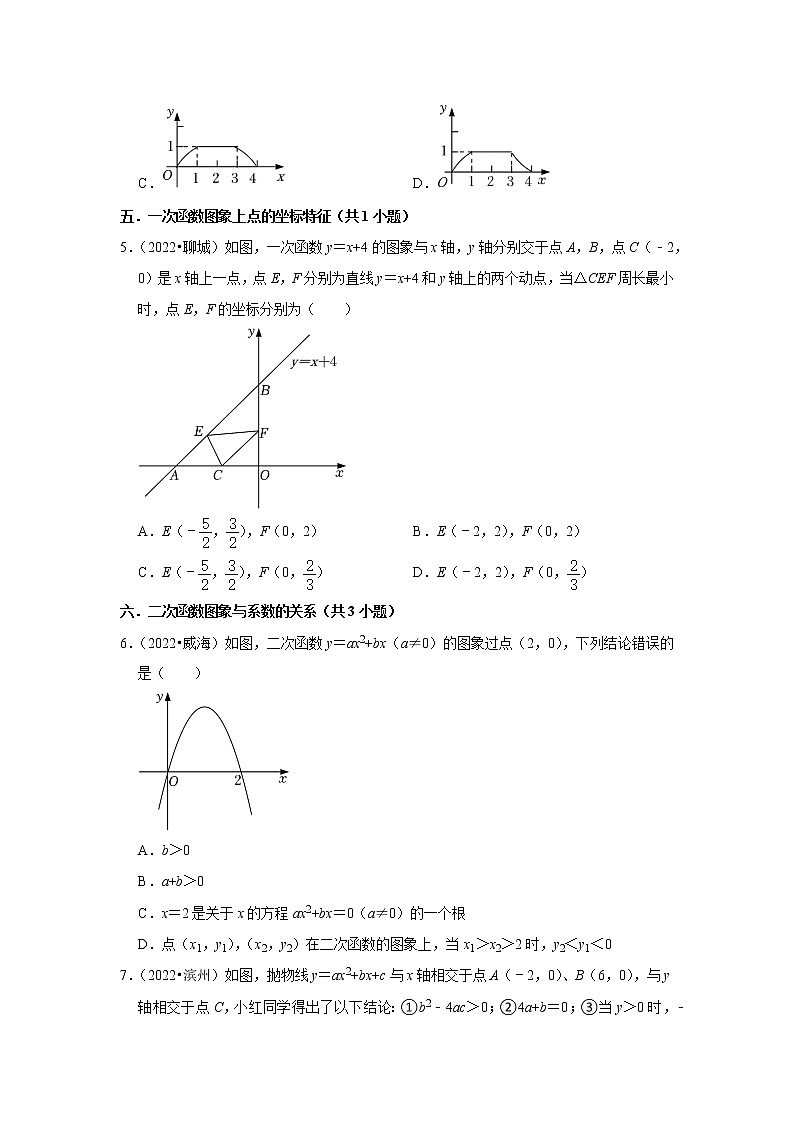 山东省2022年各地区中考数学真题按题型分层分类汇编-03选择题提升题第2页