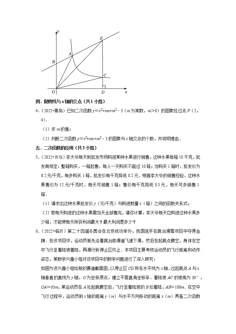 山东省2022年各地区中考数学真题按题型分层分类汇编-07解答题中档题02