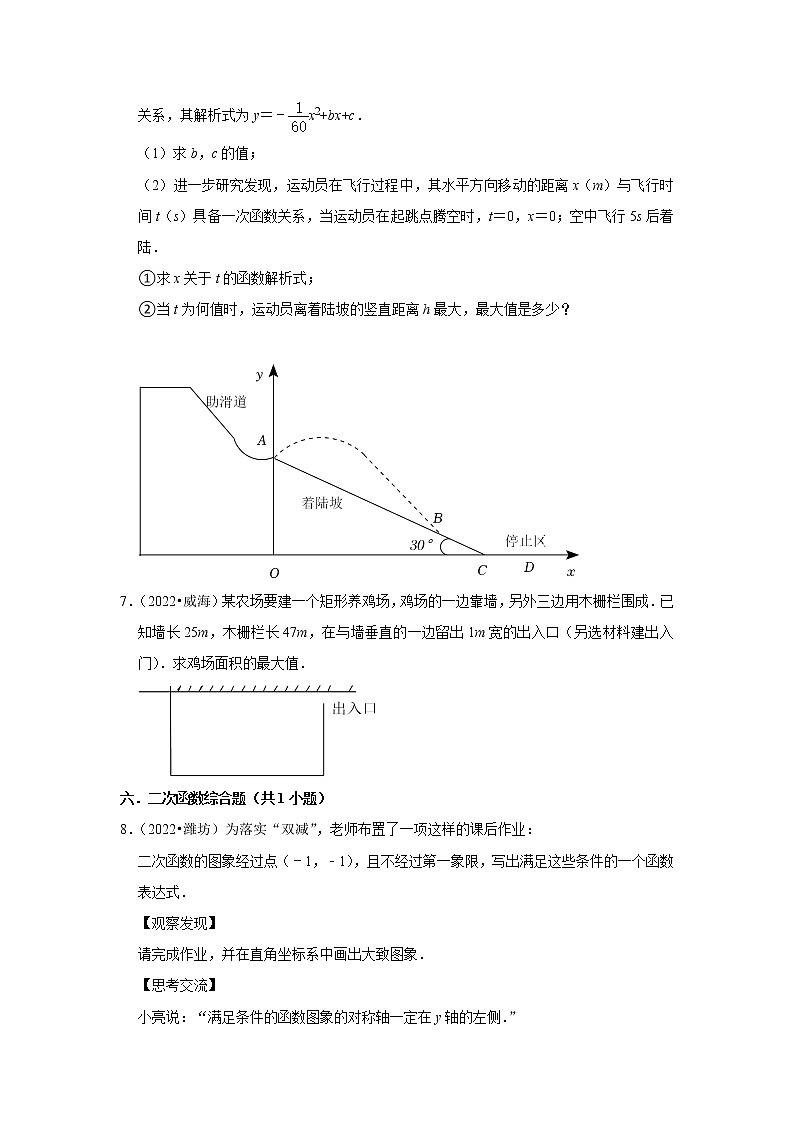 山东省2022年各地区中考数学真题按题型分层分类汇编-07解答题中档题03