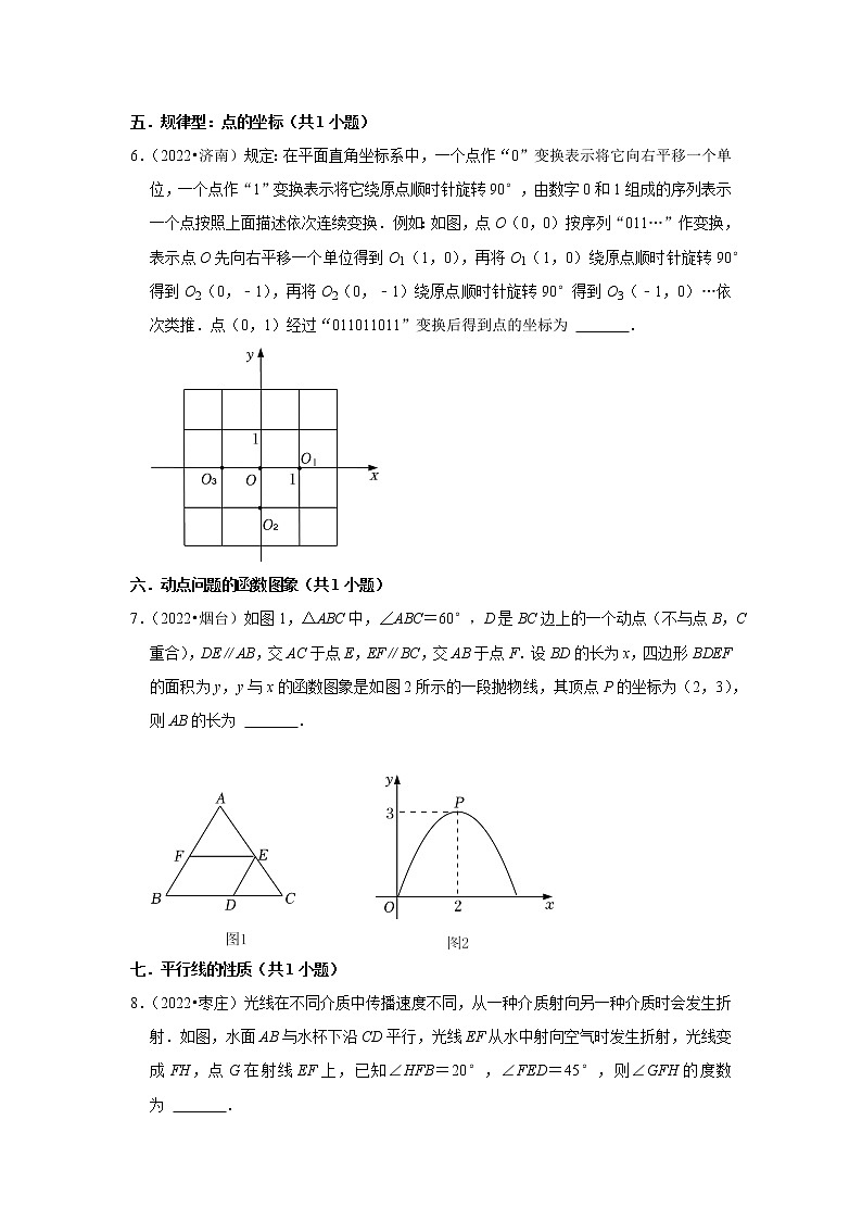 山东省2022年各地区中考数学真题按题型分层分类汇编-05填空题提升题第2页