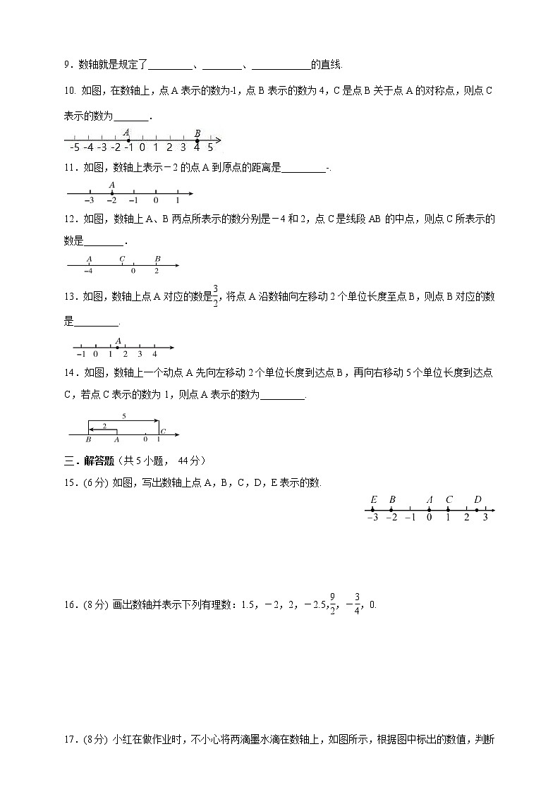 七年级数学苏科版上册课时练第2单元《 2.3数轴》第2页