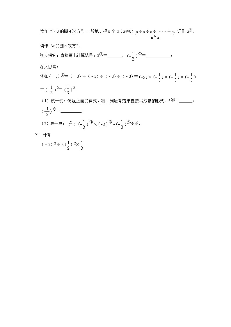 七年级数学苏科版上册课时练第2单元《 2.7有理数的乘方》第3页