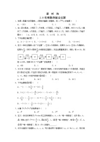 七年级上册2.8 有理数的混合运算练习