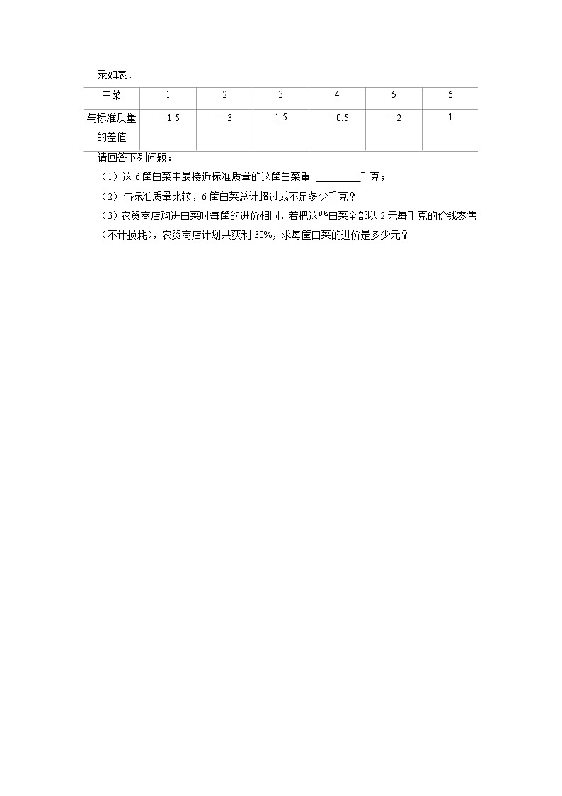 七年级数学苏科版上册随堂测试第2单元《 2.8 有理数的混合运算》03
