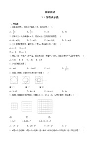 初中数学苏科版七年级上册3.1 字母表示数巩固练习