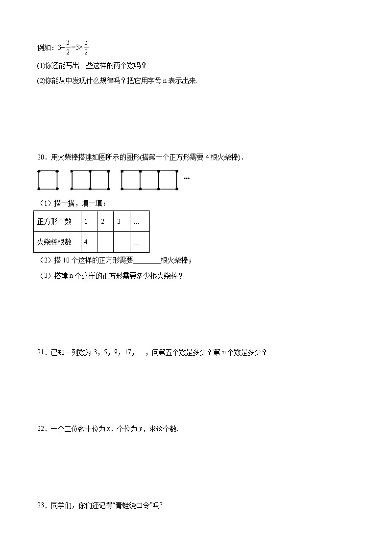 七年级数学苏科版上册随堂测试第3单元 《3.1字母表示数》03