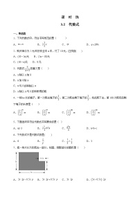 初中数学苏科版七年级上册3.2 代数式随堂练习题