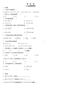 2021学年3.4 合并同类项测试题