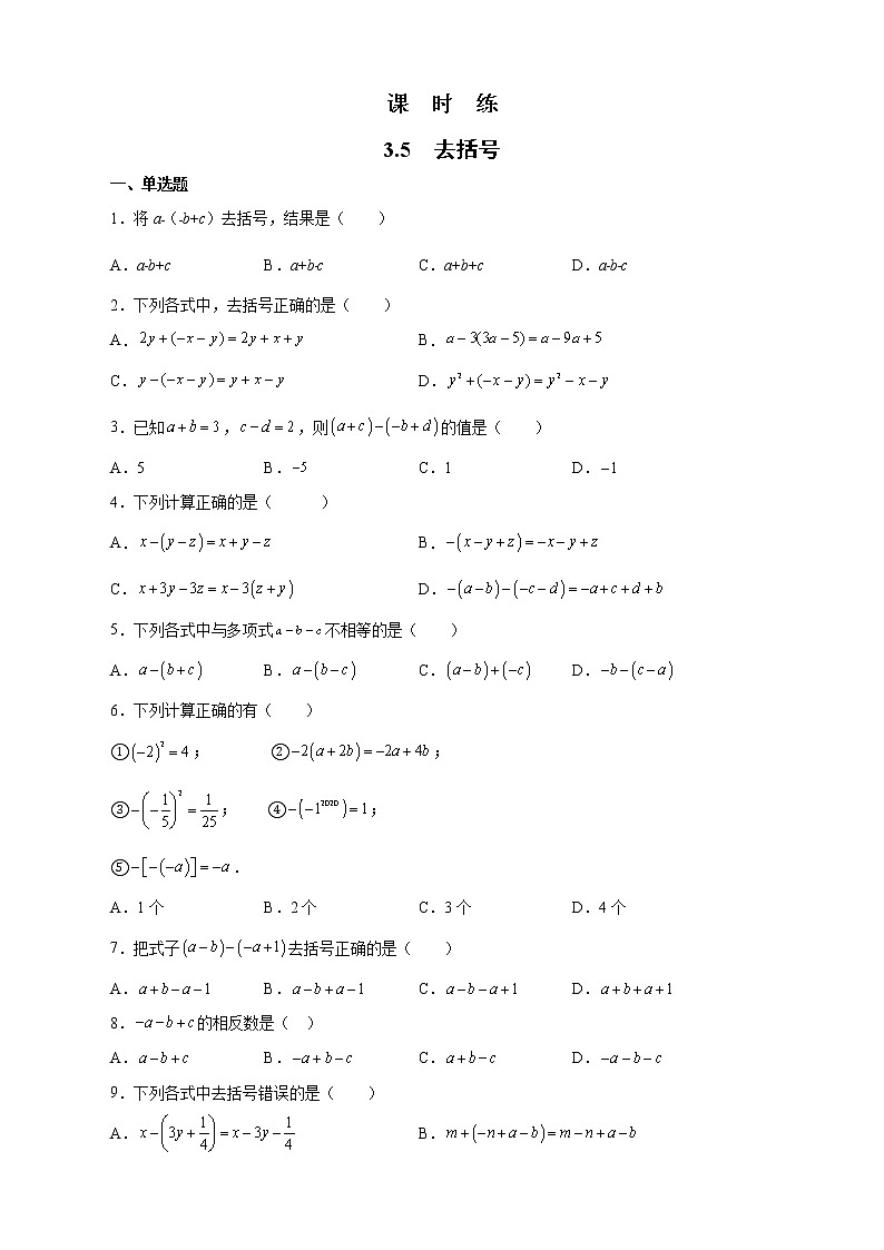 七年级数学苏科版上册课时练第3单元 《3.5去括号》01