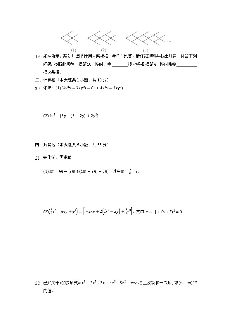 七年级数学苏科版上册第3单元复习《单元测试》01第3页