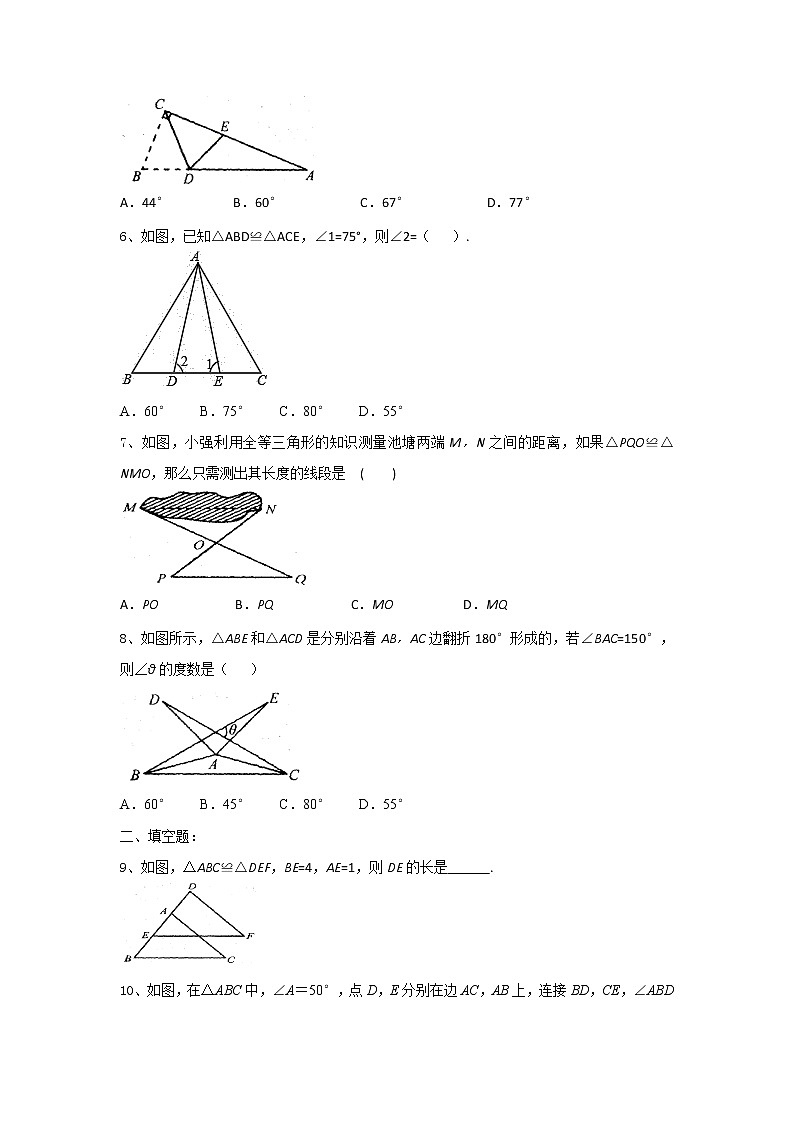 八年级数学苏科版上册课时练第1单元《1.2全等三角形》02