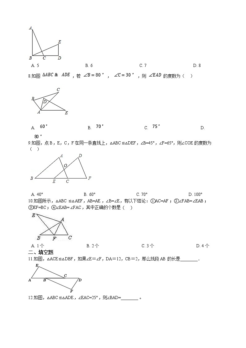 八年级数学苏科版上册随堂测试第1单元《1.2全等三角形》02