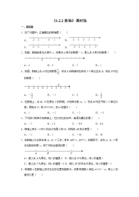 2020-2021学年1.2.2 数轴习题