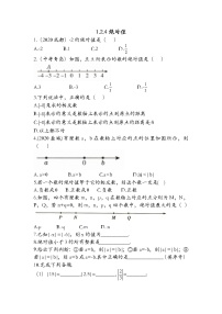 2021学年第一章 有理数1.2 有理数1.2.4 绝对值课后复习题