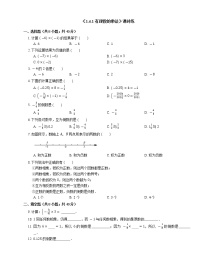 数学七年级上册第一章 有理数1.4 有理数的乘除法1.4.1 有理数的乘法测试题