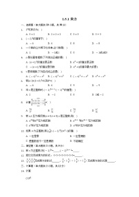 初中数学人教版七年级上册第一章 有理数1.5 有理数的乘方1.5.1 乘方练习