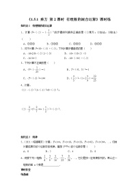 初中数学人教版七年级上册第一章 有理数1.5 有理数的乘方1.5.1 乘方练习题