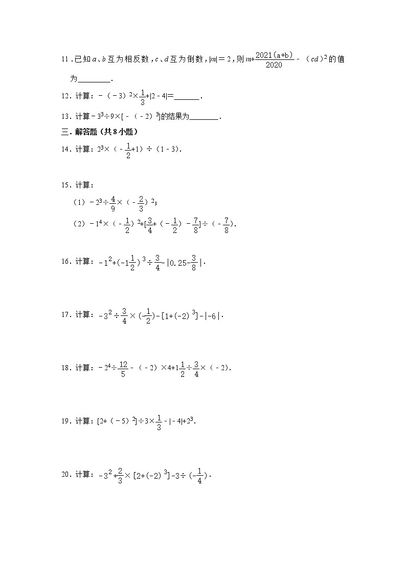 七年级上册数学人教版课时练《1.5.1 乘方》05（含答案）02