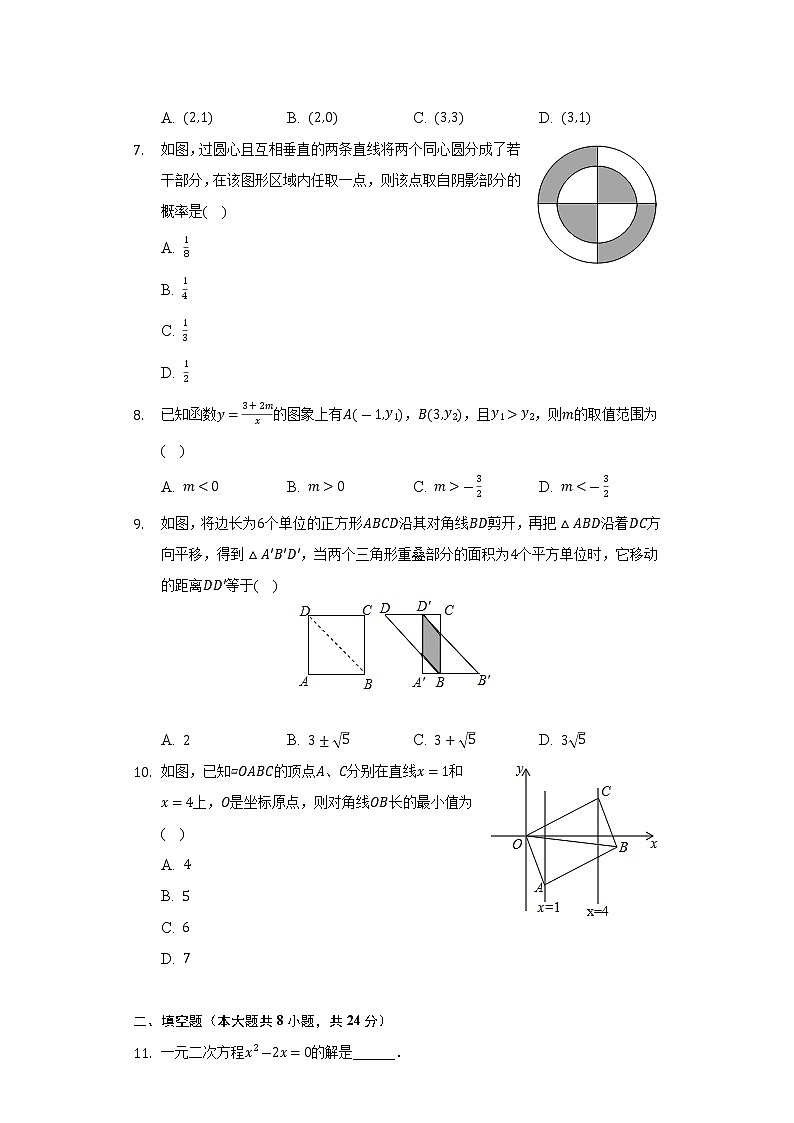 2021-2022学年江苏省苏州市工业园区星汇学校八年级（下）期末数学试卷(解析版)第2页