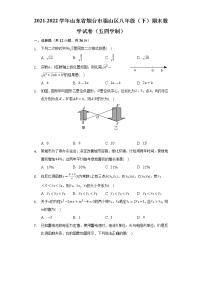 2021-2022学年山东省烟台市福山区八年级（下）期末数学试卷（五四学制）(解析版)