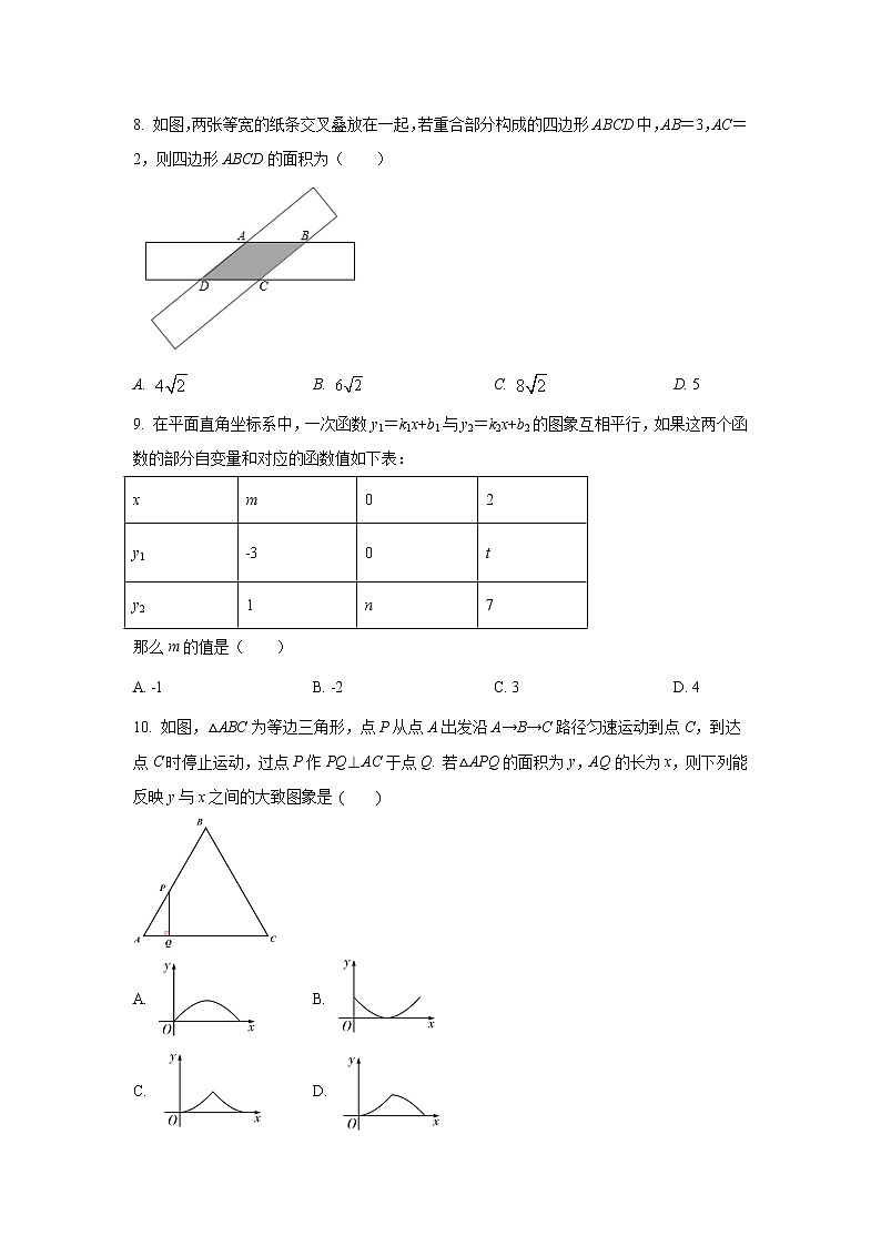 福建省福州第一中学2021-2022学年八年级下学期期末考试数学试卷(含答案)02