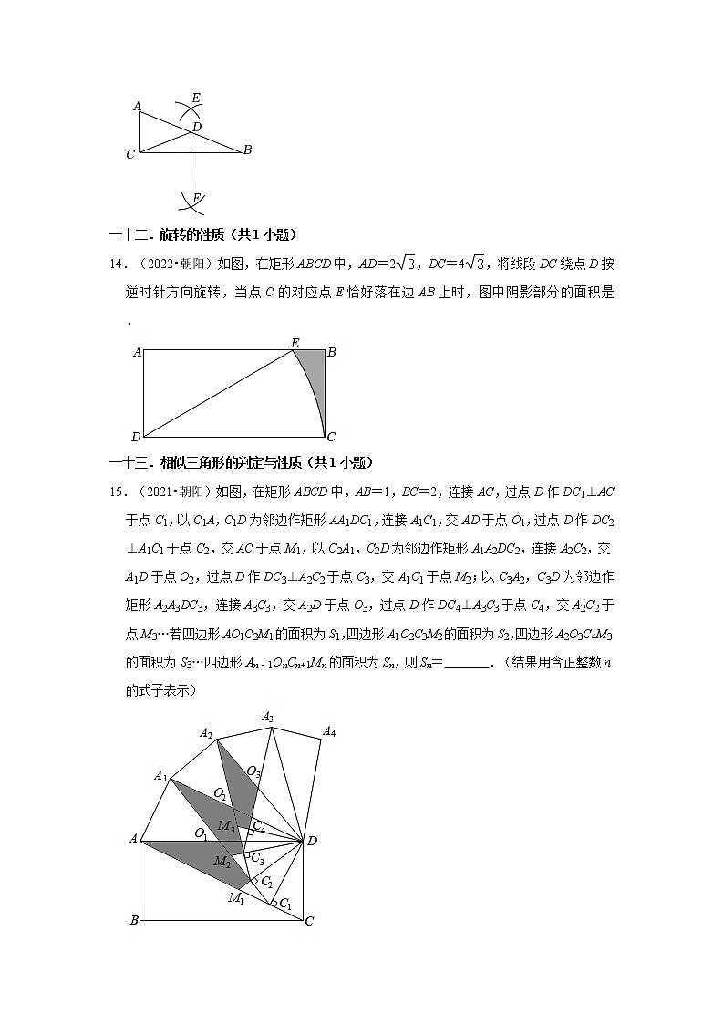 辽宁省朝阳市三年（2020-2022）中考数学真题分类汇编-02填空题第3页