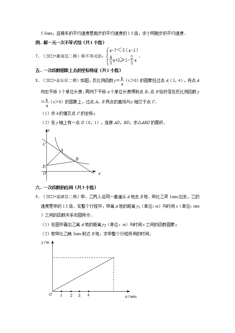 2022年江苏省中考数学模拟题（二模）精选按题型分层分类汇编-07解答题（中档题）第2页