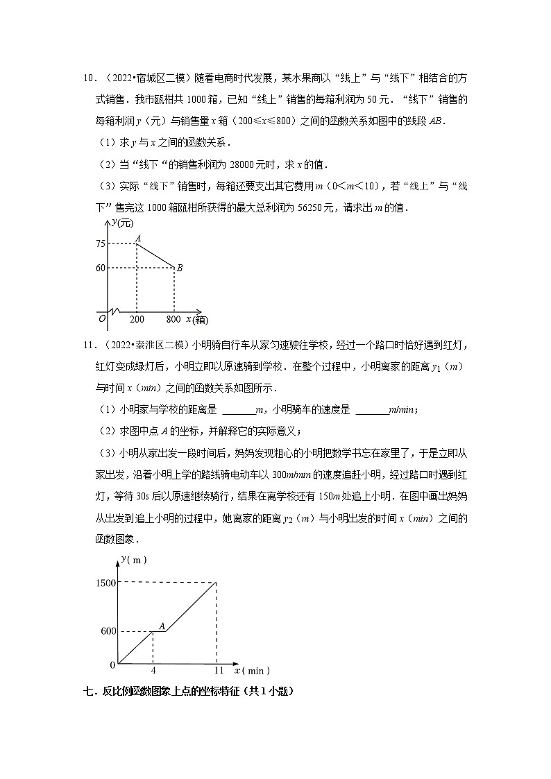 2022年江苏省中考数学模拟题（二模）精选按题型分层分类汇编-07解答题（中档题）第3页