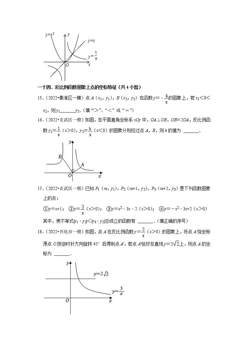 江苏省2022年中考数学模拟题（一模）精选按题型分层分类汇编-05填空题（基础题）第3页
