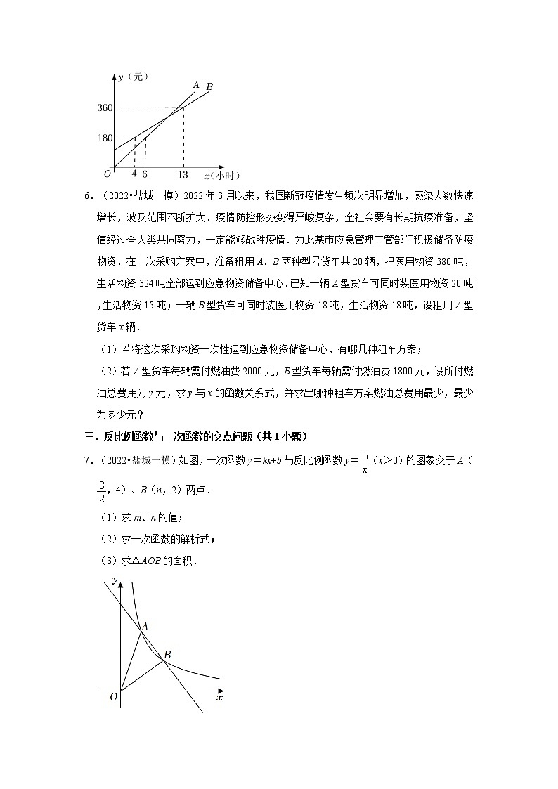 江苏省2022年中考数学模拟题（一模）精选按题型分层分类汇编-08解答题（中档题）第3页