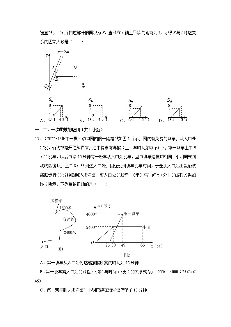 江苏省2022年中考数学模拟题（一模）精选按题型分层分类汇编-02选择题（基础题）第3页