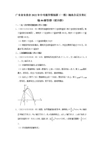 广东省东莞市2022年中考数学模拟题（一模）精选分层分类汇编-06解答题（提升题）