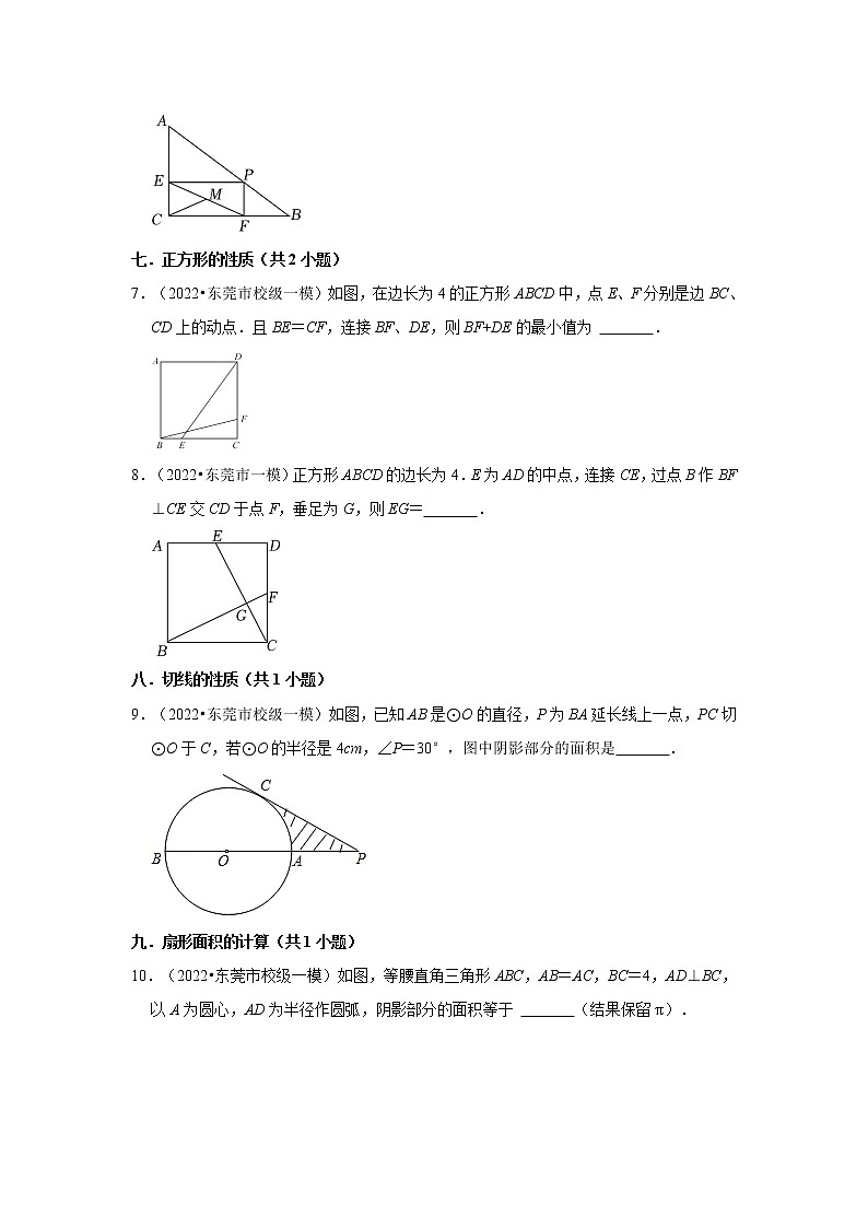 广东省东莞市2022年中考数学模拟题精（一模）选分层分类汇编-03填空题（提升题）第2页