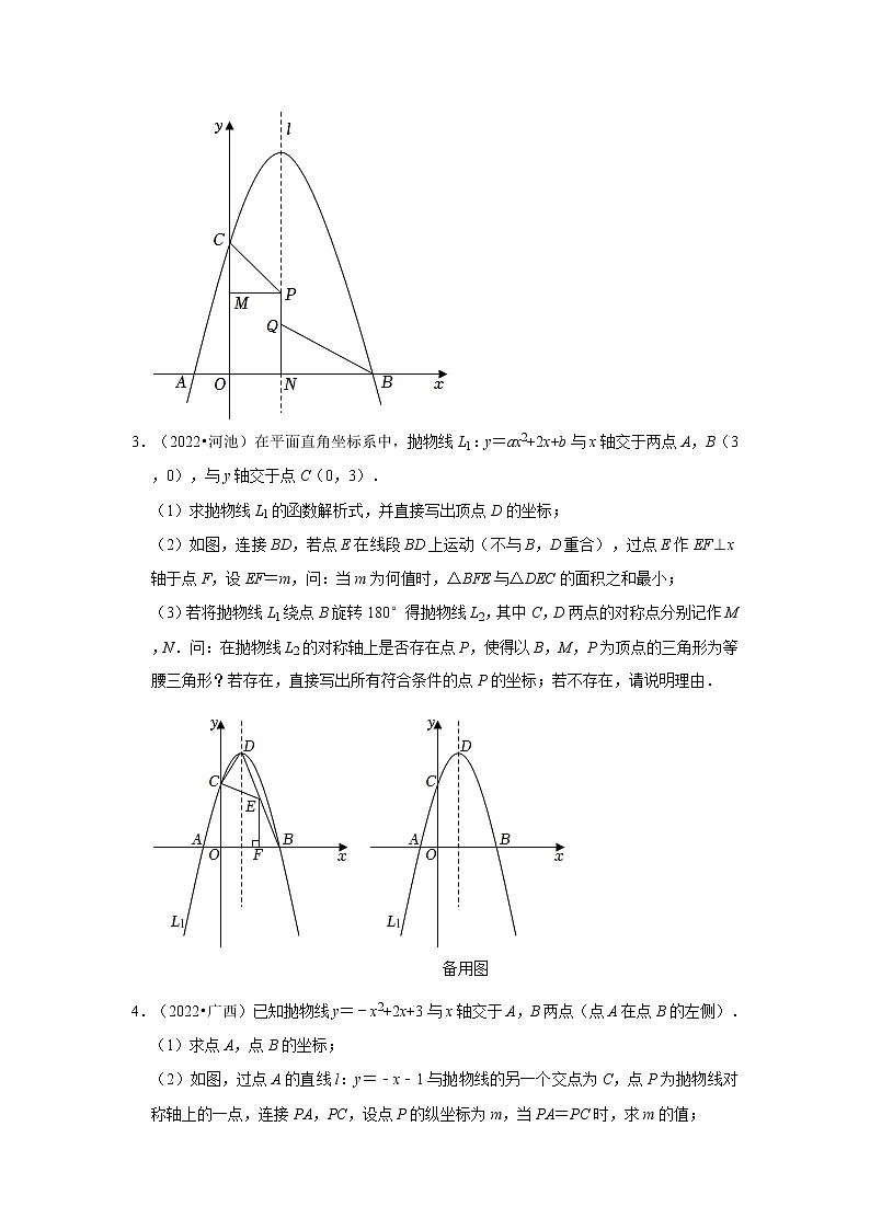 广西省各地区2022年中考数学真题按题型难易度分层分类汇编-09解答题（提升题）02