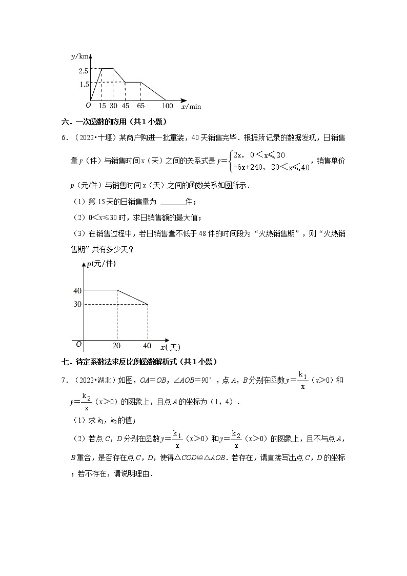 湖北省各地区2022年中考数学真题按题型分层分类汇编-07解答题（中档题）02