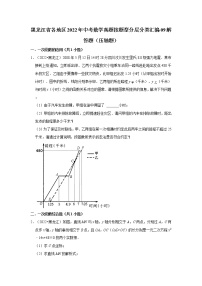 黑龙江省各地区2022年中考数学真题按题型分层分类汇编-09解答题（压轴题）