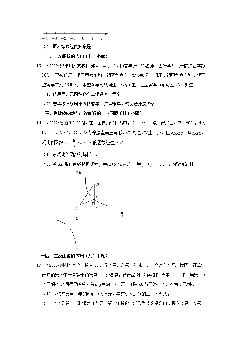 湖北省各地区2022年中考数学真题按题型分层分类汇编-06解答题（基础题）第3页